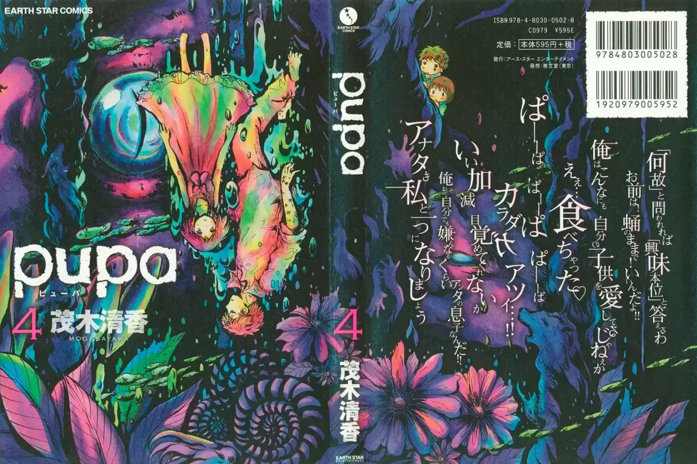 Pupa (2011) - Capítulo 22 - Página 2 - LectorTMOo