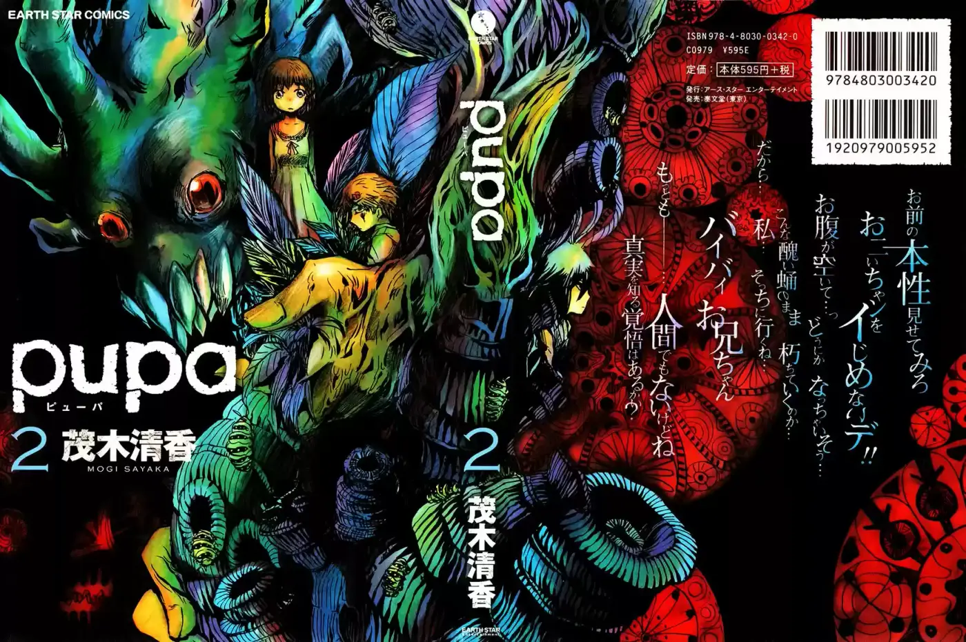 Pupa (2011) - Capítulo 8 - Página 3 - LectorTMOo