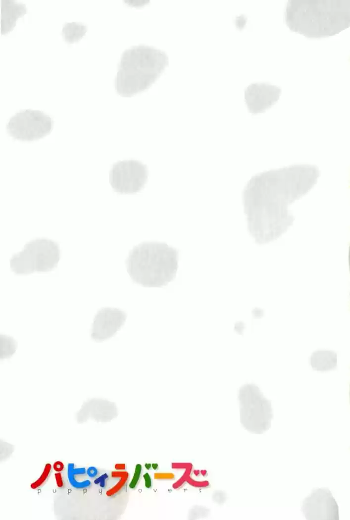 Puppy Lovers (2016) - Capítulo 13 - Página 7 - LectorTMOo