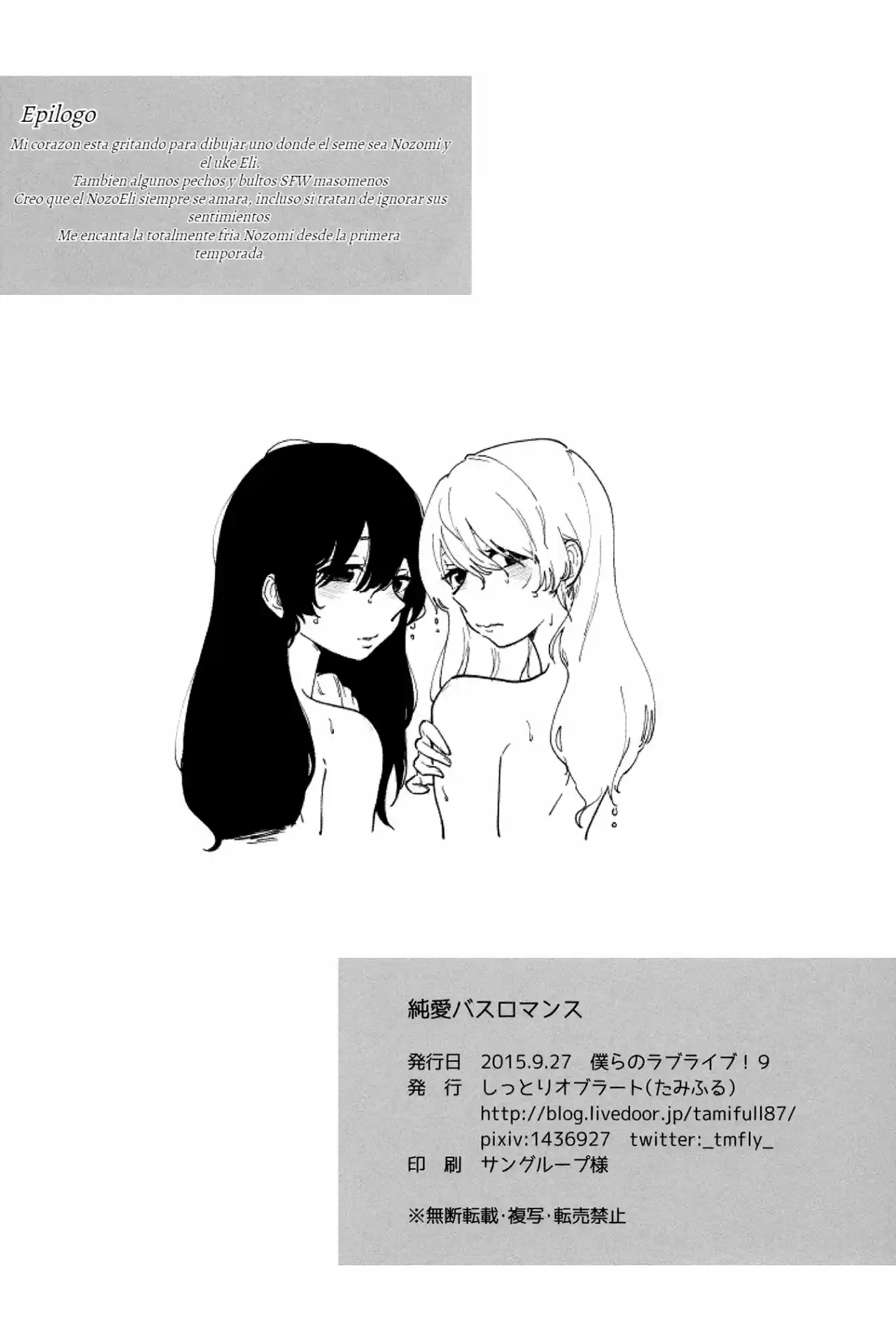 Pure Love Bath Romance (Love Live) (2018) - Capítulo 1 - Página 25 - LectorTMOo
