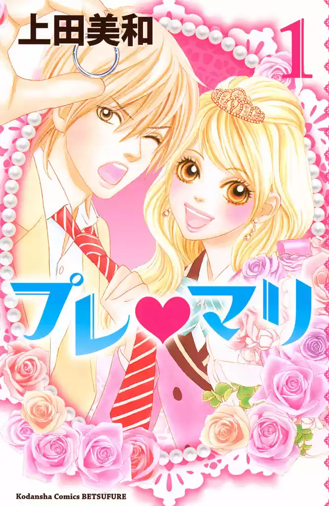 Pure Mari (2010) - Capítulo 3 - Página 3 - LectorTMOo