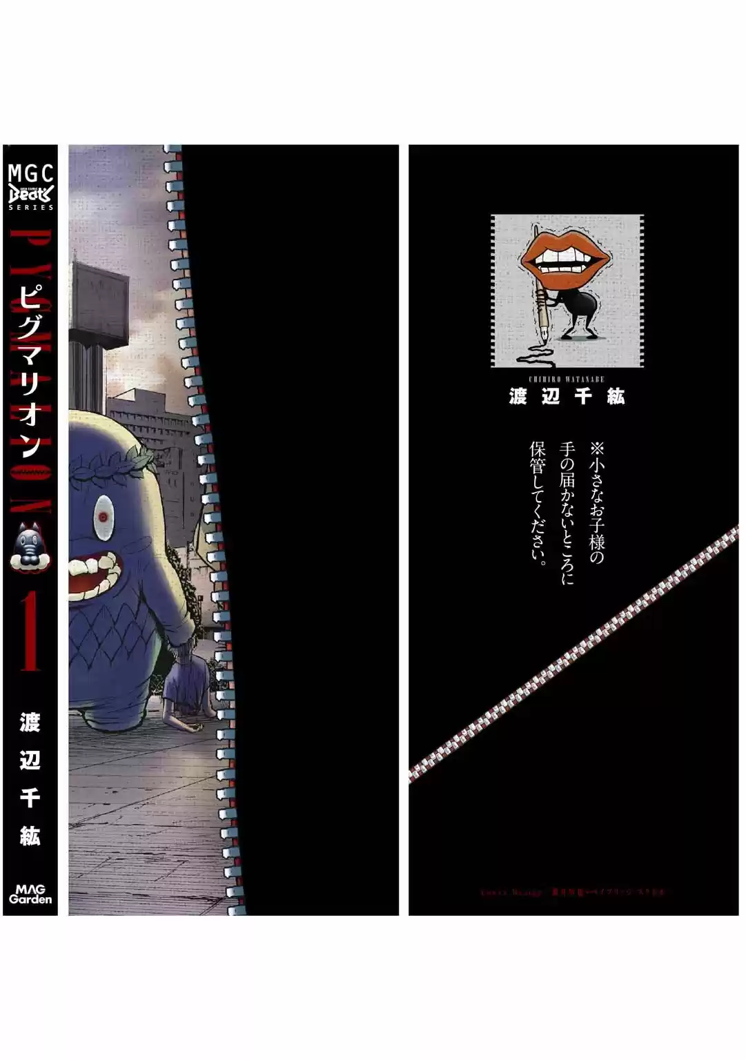 Pygmalion (2016) - Capítulo 5 - Página 31 - LectorTMOo