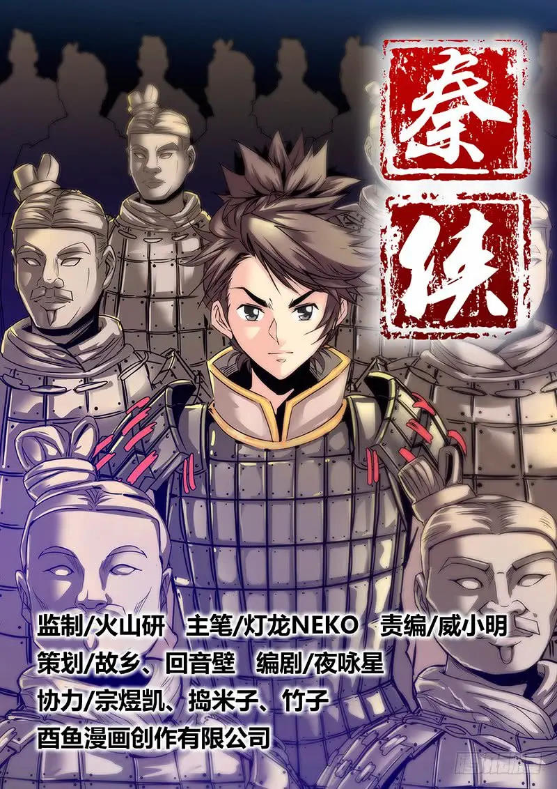 Qin Xia - Capítulo 3 - Página 3 - LectorTMOo