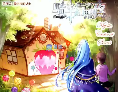 Qishi Huanxiang Ye (2016) - Capítulo 8 - Página 1 - LectorTMOo