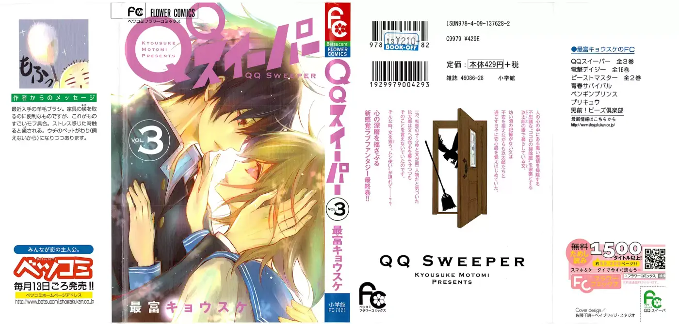 QQ Sweeper (2014) - Capítulo 11 - Página 7 - LectorTMOo