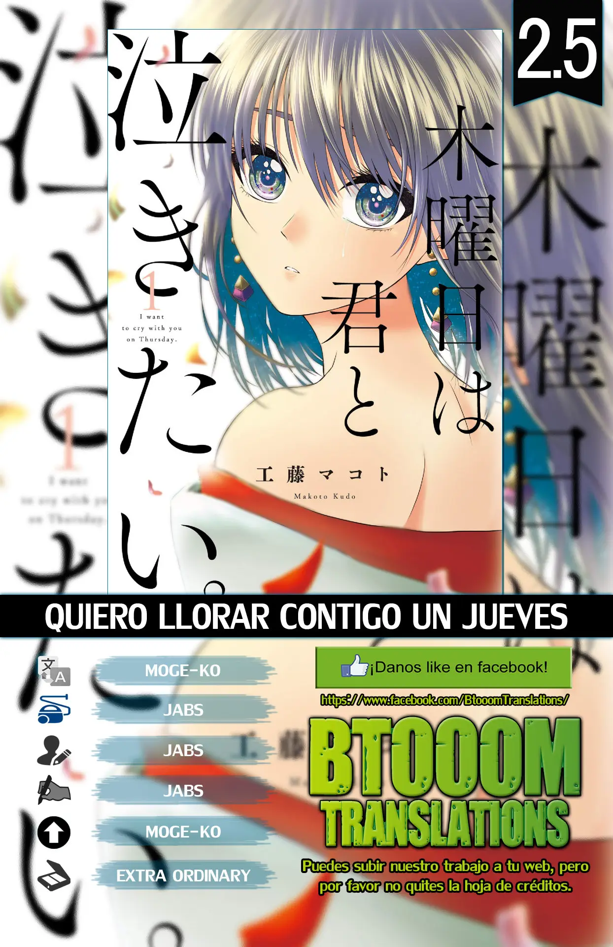 Quiero llorar contigo un Jueves (2018) - Capítulo 2.5 - Página 1 - LectorTMOo