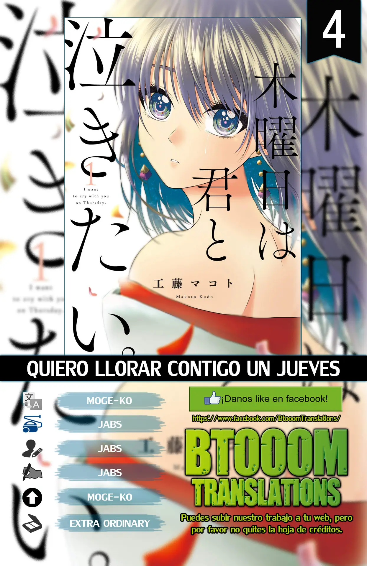 Quiero llorar contigo un Jueves (2018) - Capítulo 4 - Página 1 - LectorTMOo