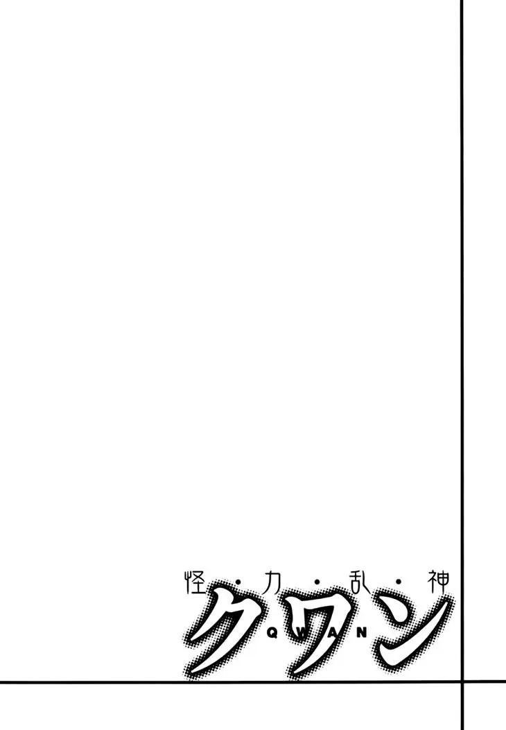 Qwan (2002) - Capítulo 33 - Página 27 - LectorTMOo