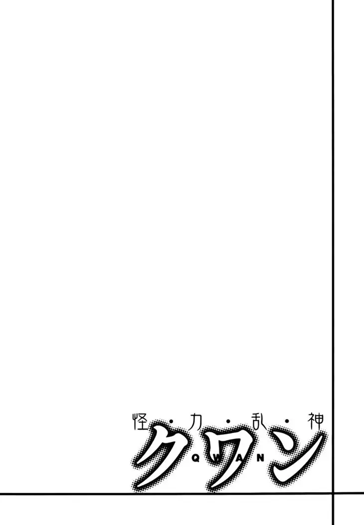 Qwan (2002) - Capítulo 35 - Página 33 - LectorTMOo
