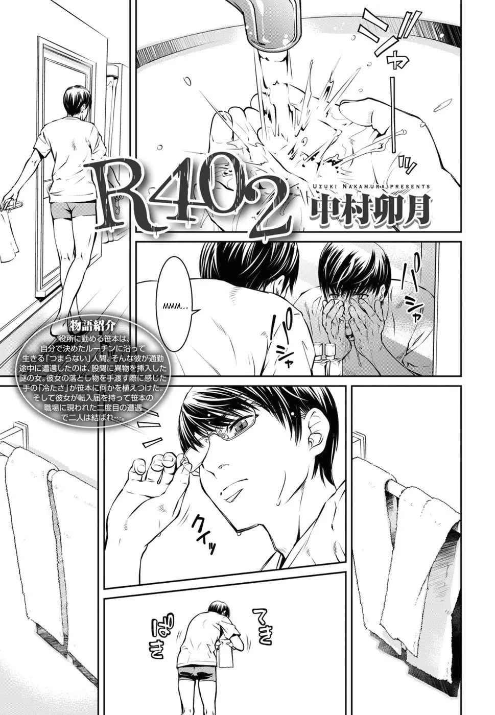 R402 (2017) - Capítulo 3 - Página 1 - LectorTMOo
