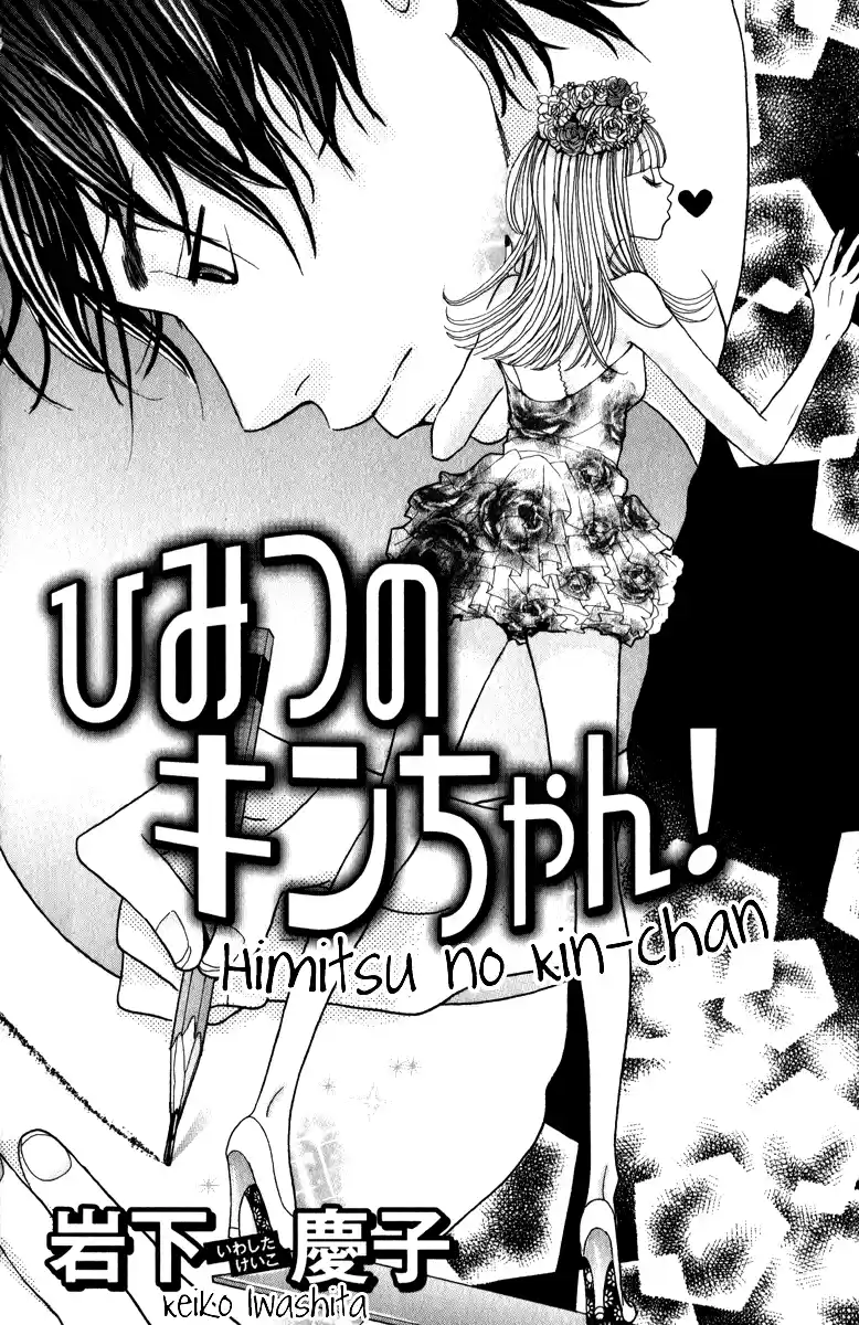 Rabu Kare - Gokujou Men Dokuhon! (2016) - Capítulo 3 - Página 3 - LectorTMOo