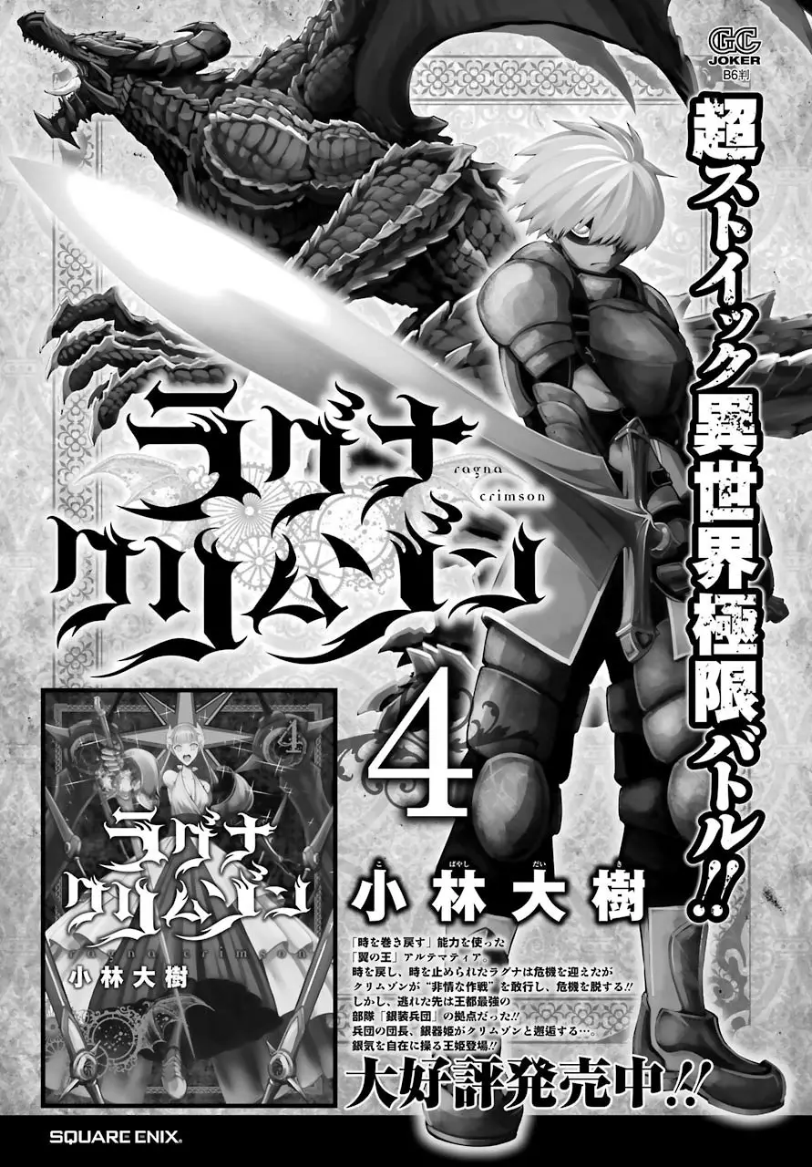 Ragna Crimson (2017) - Capítulo 25 - Página 18 - LectorTMOo
