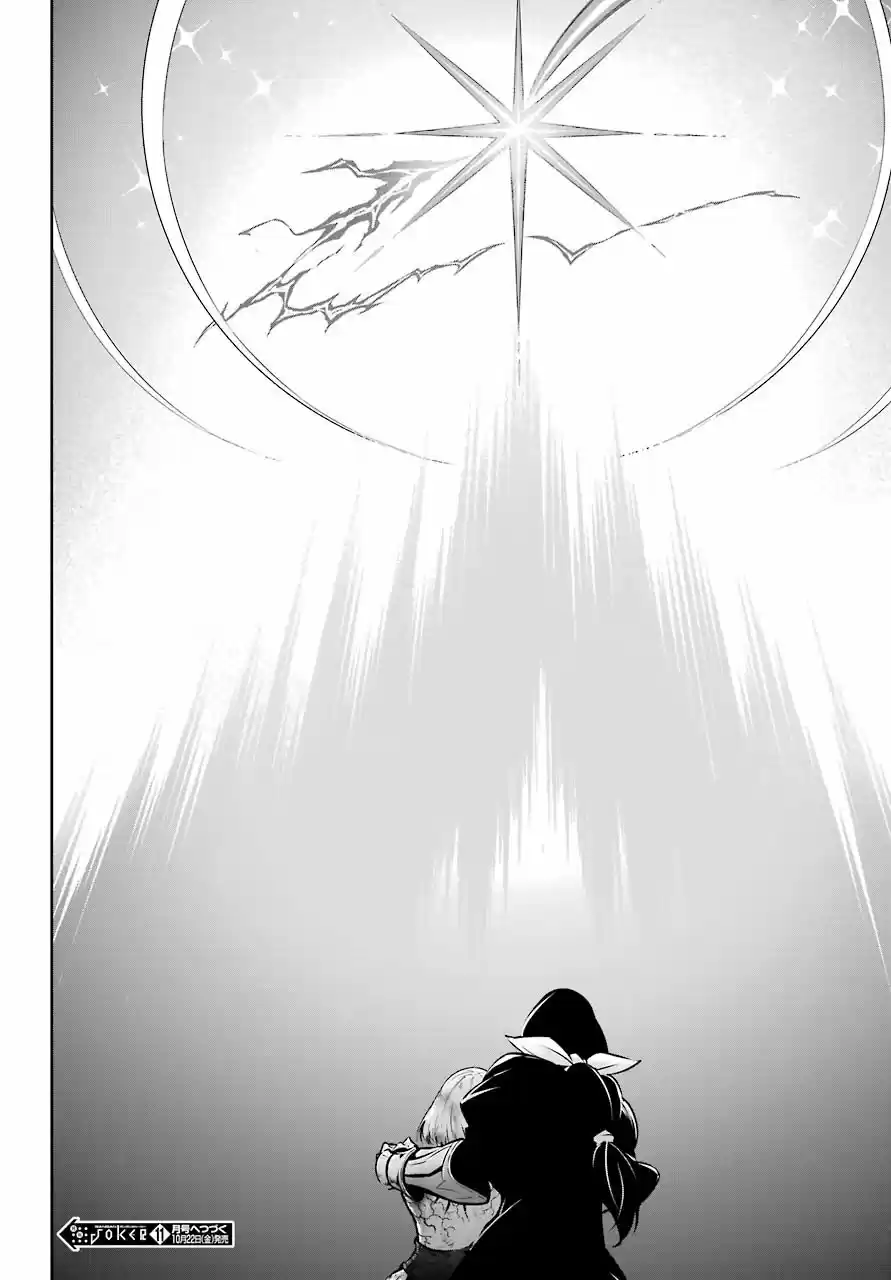 Ragna Crimson (2017) - Capítulo 48 - Página 46 - LectorTMOo