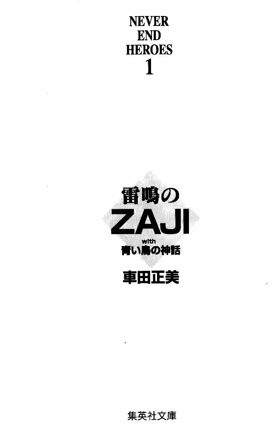 Raimei no Zaji (1983) - Capítulo 0.1 - Página 2 - LectorTMOo