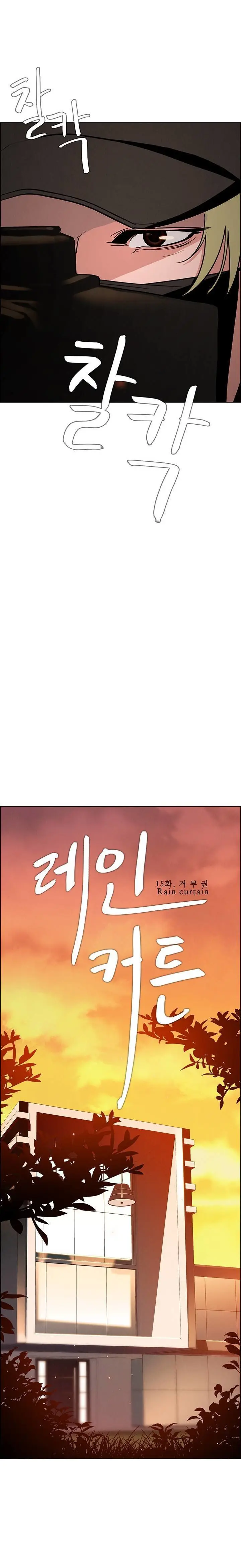 Rain Curtain (2018) - Capítulo 15 - Página 5 - LectorTMOo