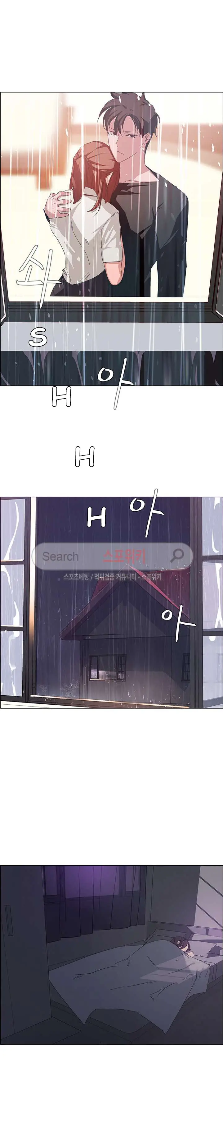 Rain Curtain (2018) - Capítulo 3 - Página 25 - LectorTMOo