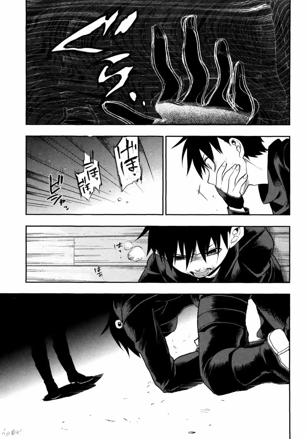 Rain Gaiden: Vampire Master (2012) - Capítulo 4 - Página 16 - LectorTMOo