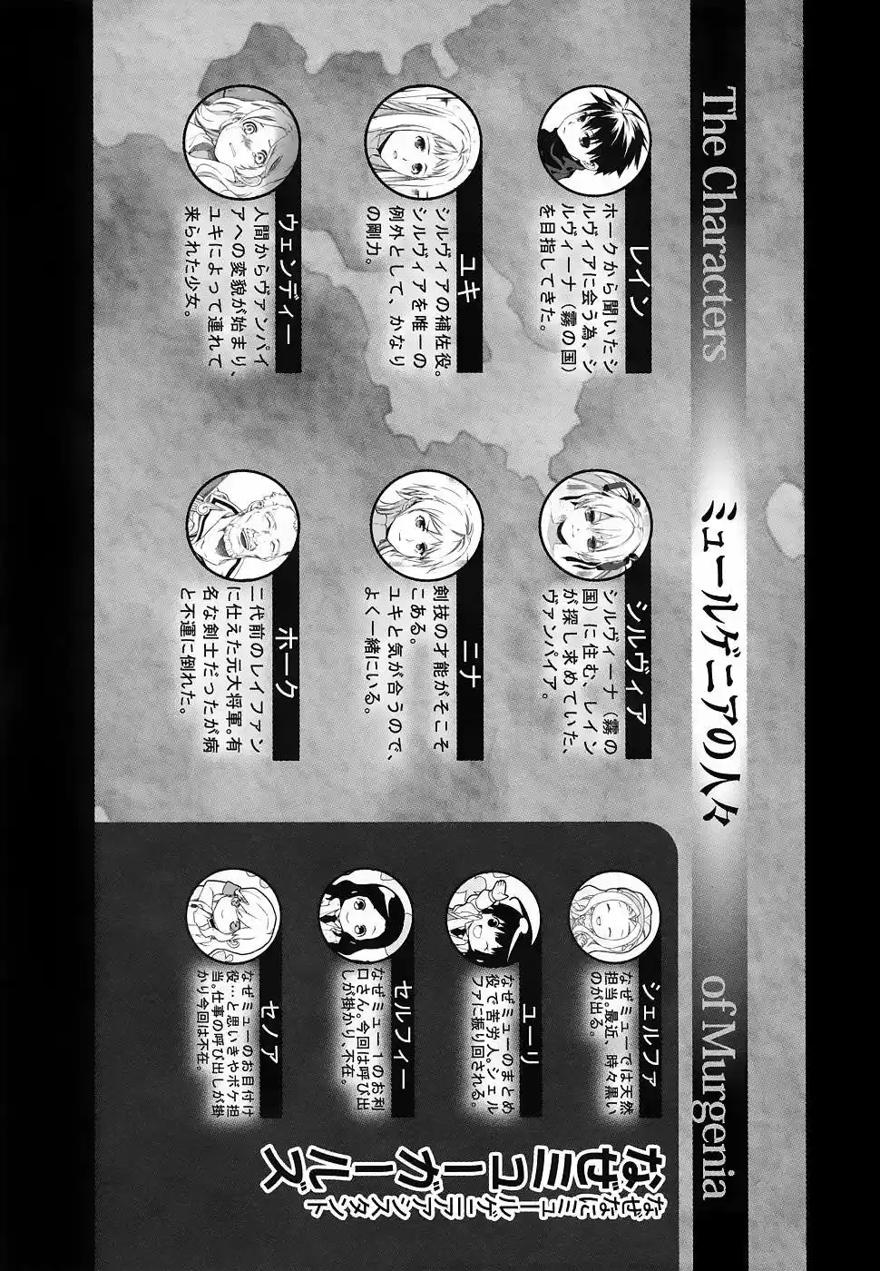 Rain Gaiden: Vampire Master (2012) - Capítulo 6 - Página 26 - LectorTMOo