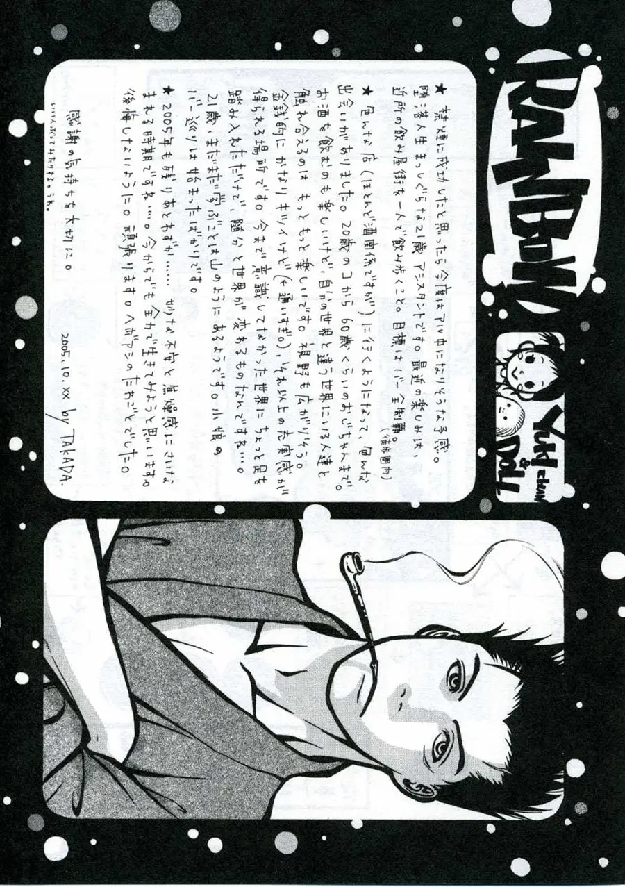 Rainbow: Nisha Rokubou no Shichinin (2002) - Capítulo 117 - Página 23 - LectorTMOo