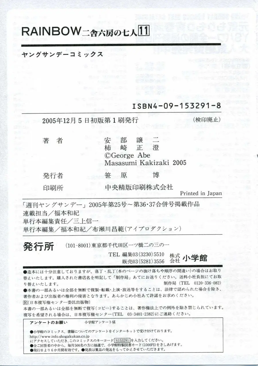 Rainbow: Nisha Rokubou no Shichinin (2002) - Capítulo 117 - Página 30 - LectorTMOo