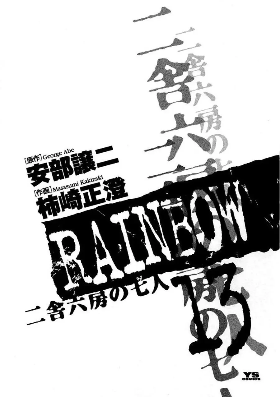 Rainbow: Nisha Rokubou no Shichinin (2002) - Capítulo 128 - Página 4 - LectorTMOo