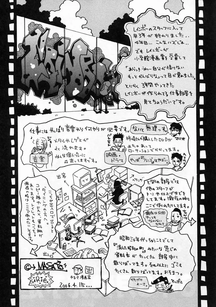 Rainbow: Nisha Rokubou no Shichinin (2002) - Capítulo 138 - Página 22 - LectorTMOo