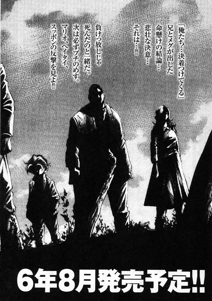 Rainbow: Nisha Rokubou no Shichinin (2002) - Capítulo 138 - Página 23 - LectorTMOo