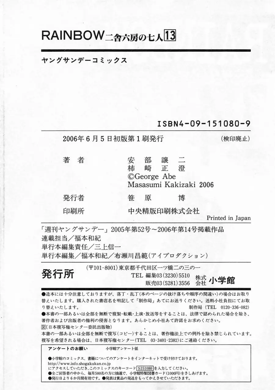 Rainbow: Nisha Rokubou no Shichinin (2002) - Capítulo 138 - Página 25 - LectorTMOo