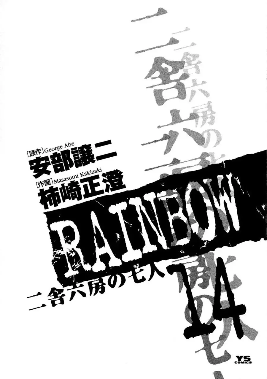 Rainbow: Nisha Rokubou no Shichinin (2002) - Capítulo 139 - Página 4 - LectorTMOo