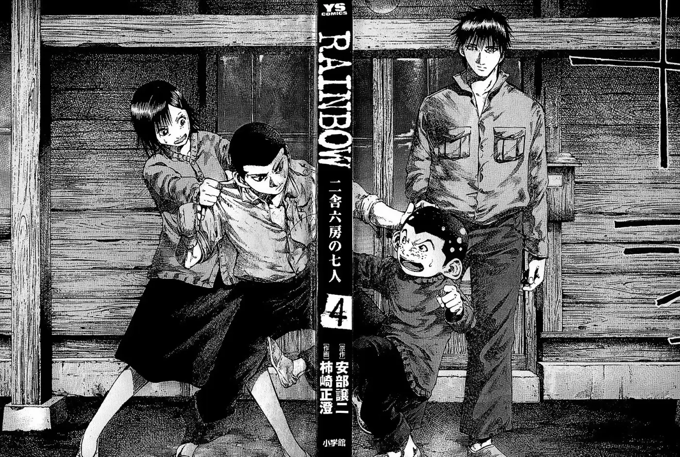 Rainbow: Nisha Rokubou no Shichinin (2002) - Capítulo 32 - Página 4 - LectorTMOo