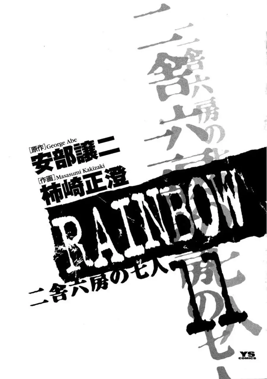 Rainbow (2019) - Capítulo 107 - Página 6 - LectorTMOo