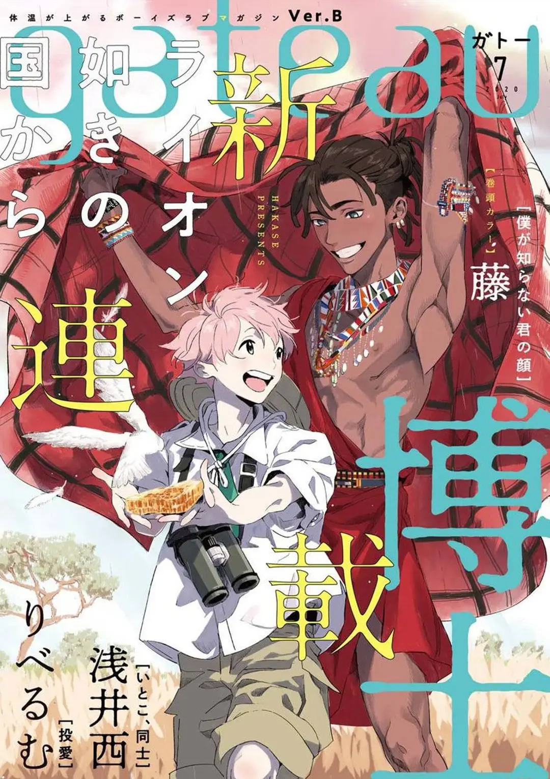 Raion Gotoki no Kuni kara (2020) - Capítulo 1 - Página 4 - LectorTMOo