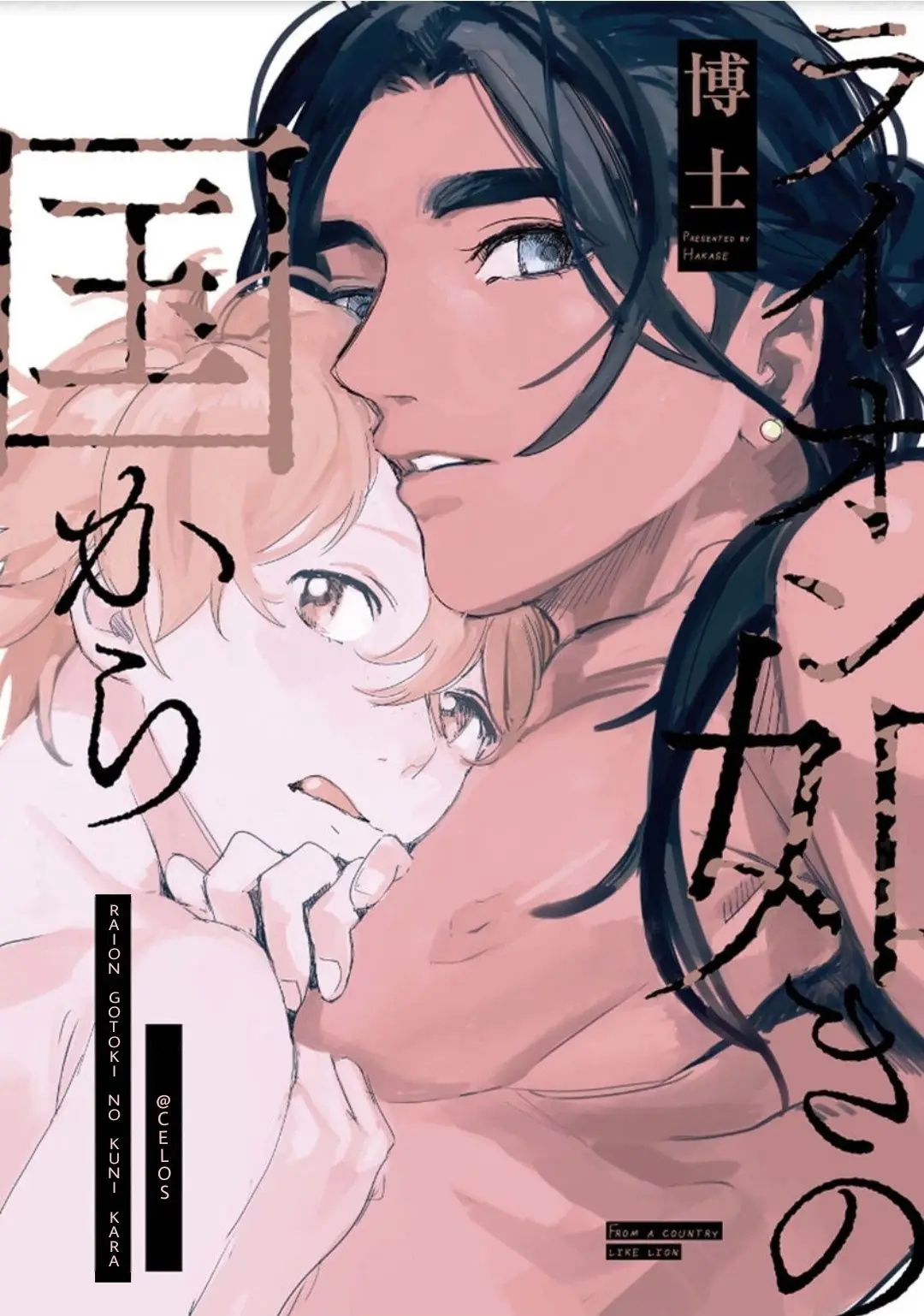 Raion Gotoki no Kuni kara (2020) - Capítulo 10 - Página 51 - LectorTMOo