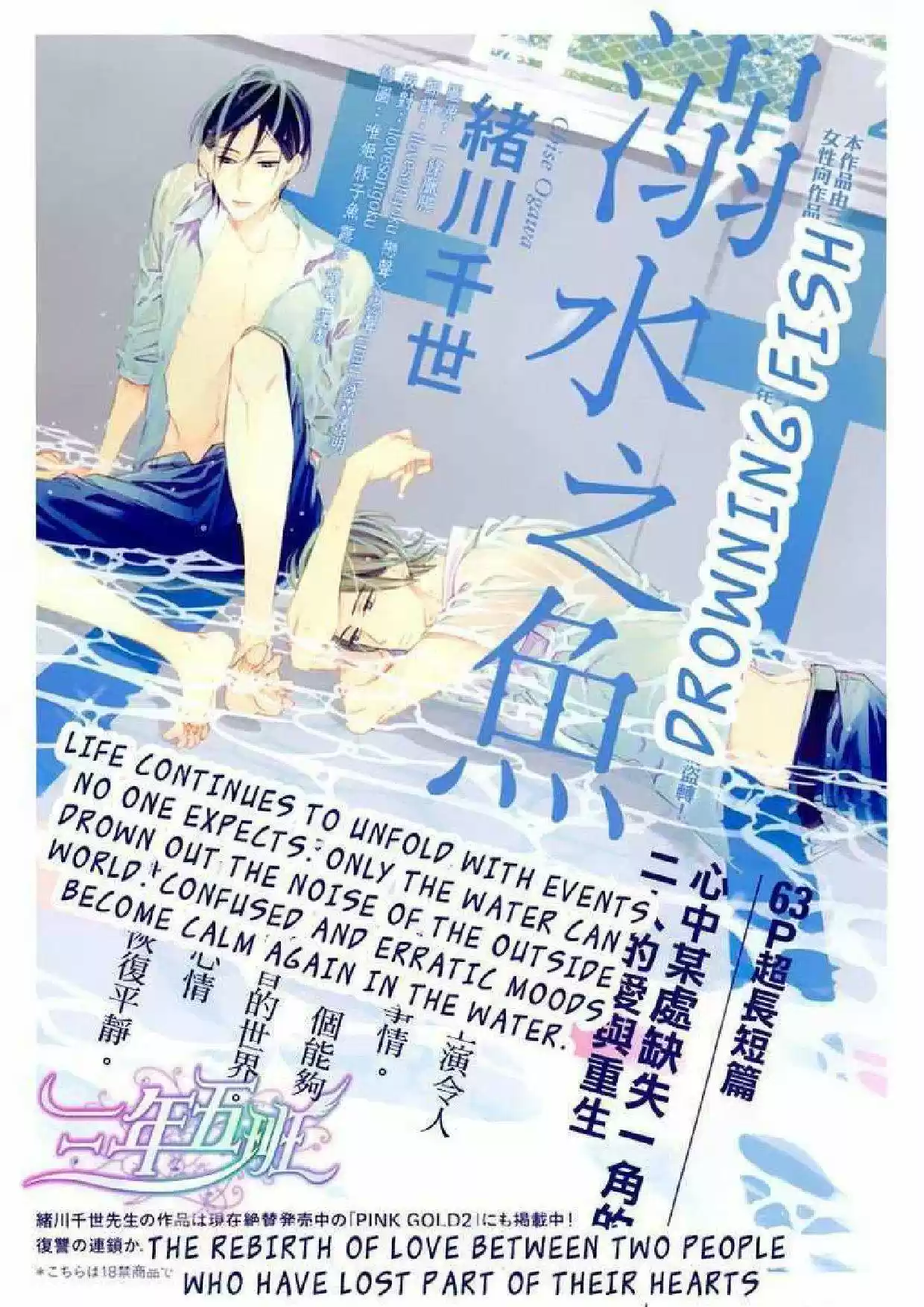Rakuda Tsukai to Ouji no Yoru (2012) - Capítulo 3 - Página 3 - LectorTMOo