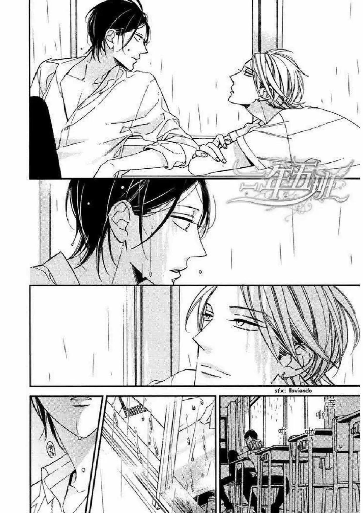 Rakuda Tsukai to Ouji no Yoru (2012) - Capítulo 3 - Página 33 - LectorTMOo