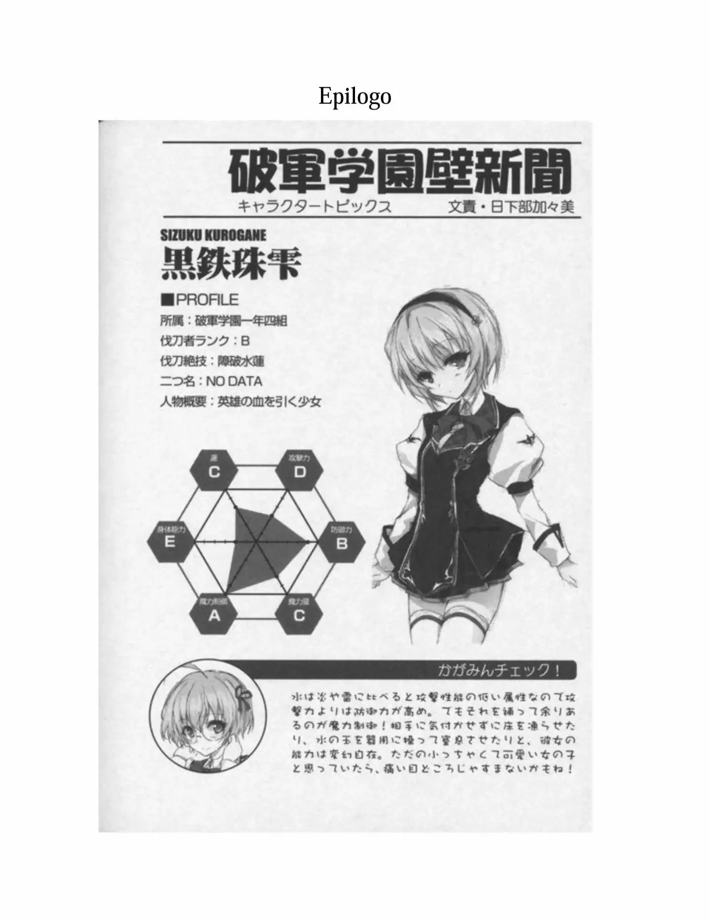 rakudai kishi no cavalry (Novela) (2013) - Capítulo 4 - Página 55 - LectorTMOo