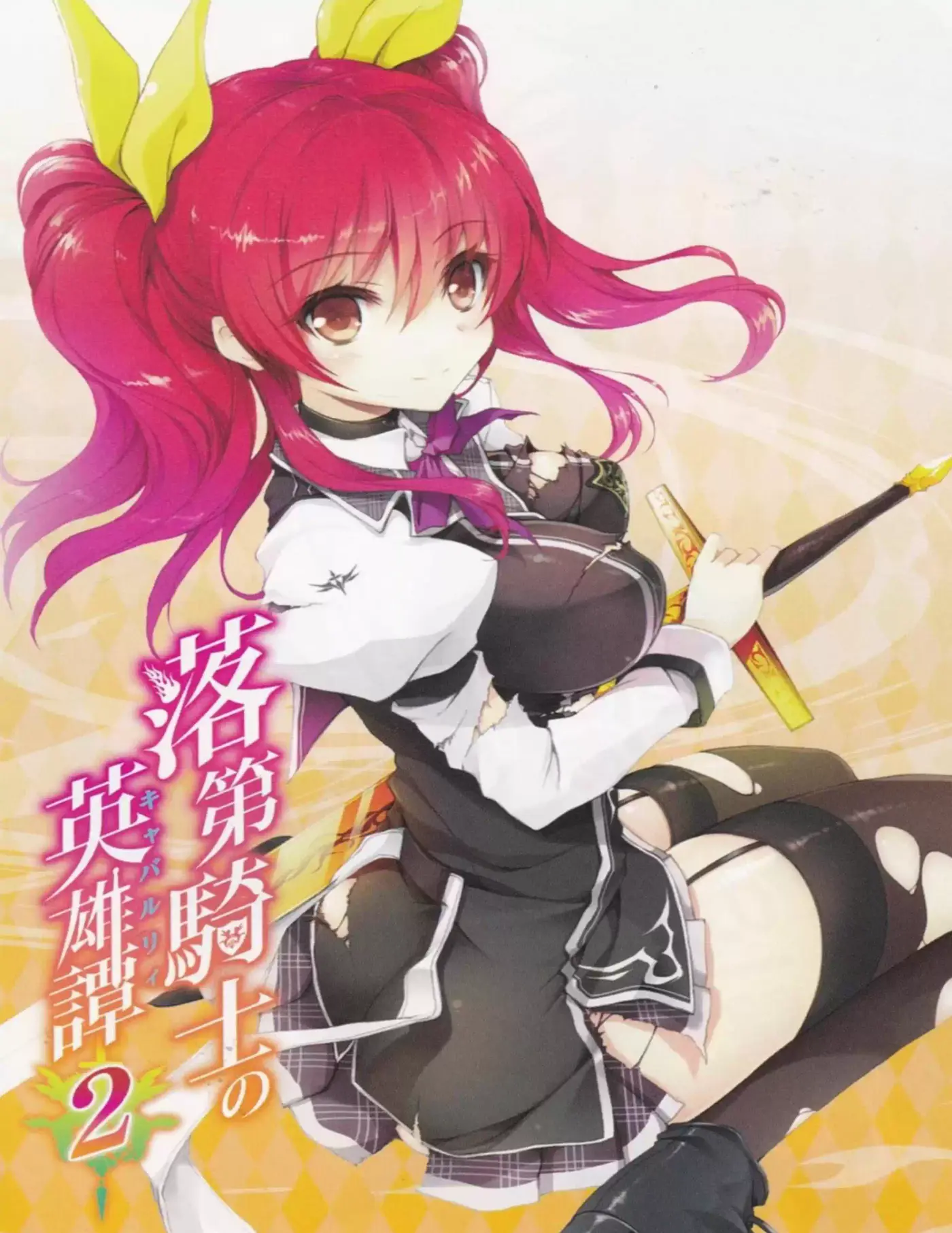 rakudai kishi no cavalry (Novela) (2013) - Capítulo 5 - Página 1 - LectorTMOo