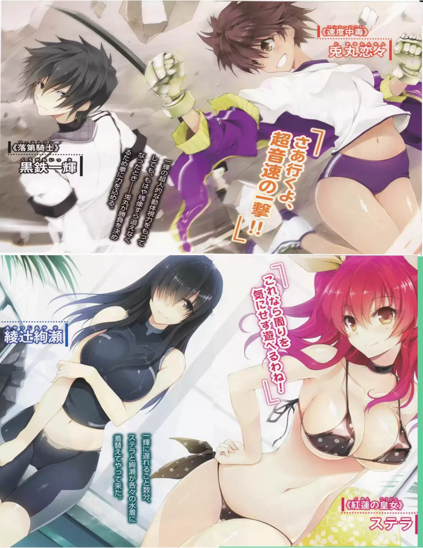 rakudai kishi no cavalry (Novela) (2013) - Capítulo 5 - Página 2 - LectorTMOo