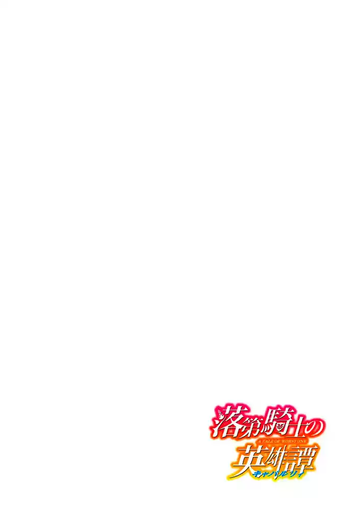 Rakudai Kishi No Cavalry (2014) - Capítulo 12 - Página 10 - LectorTMOo