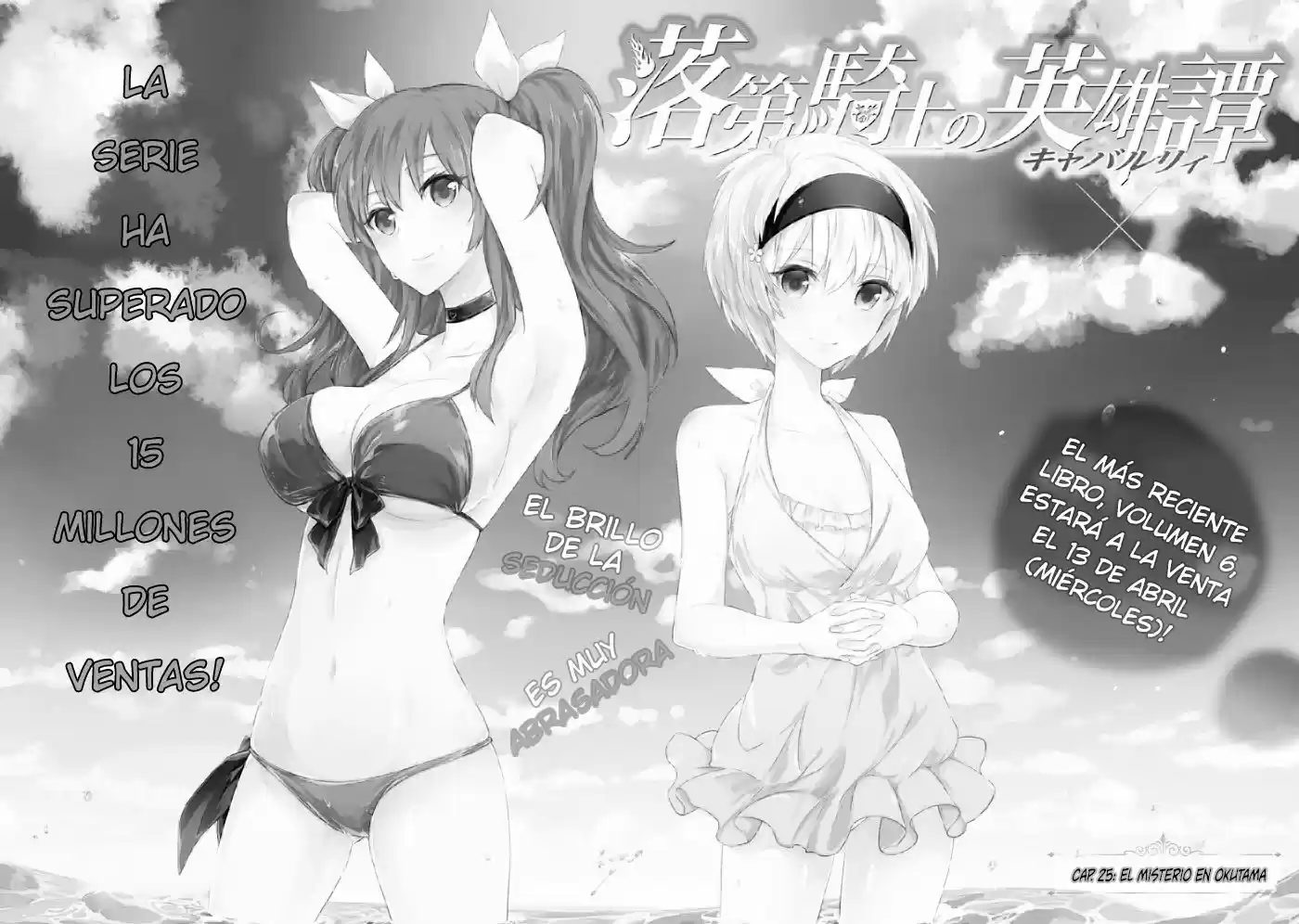 Rakudai Kishi No Cavalry (2014) - Capítulo 25 - Página 3 - LectorTMOo