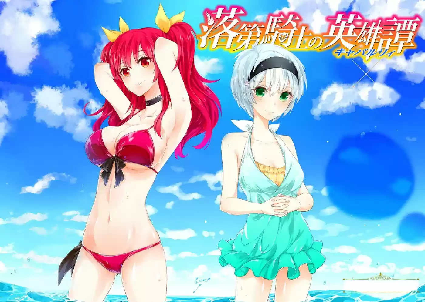 Rakudai Kishi No Cavalry (2014) - Capítulo 25 - Página 51 - LectorTMOo