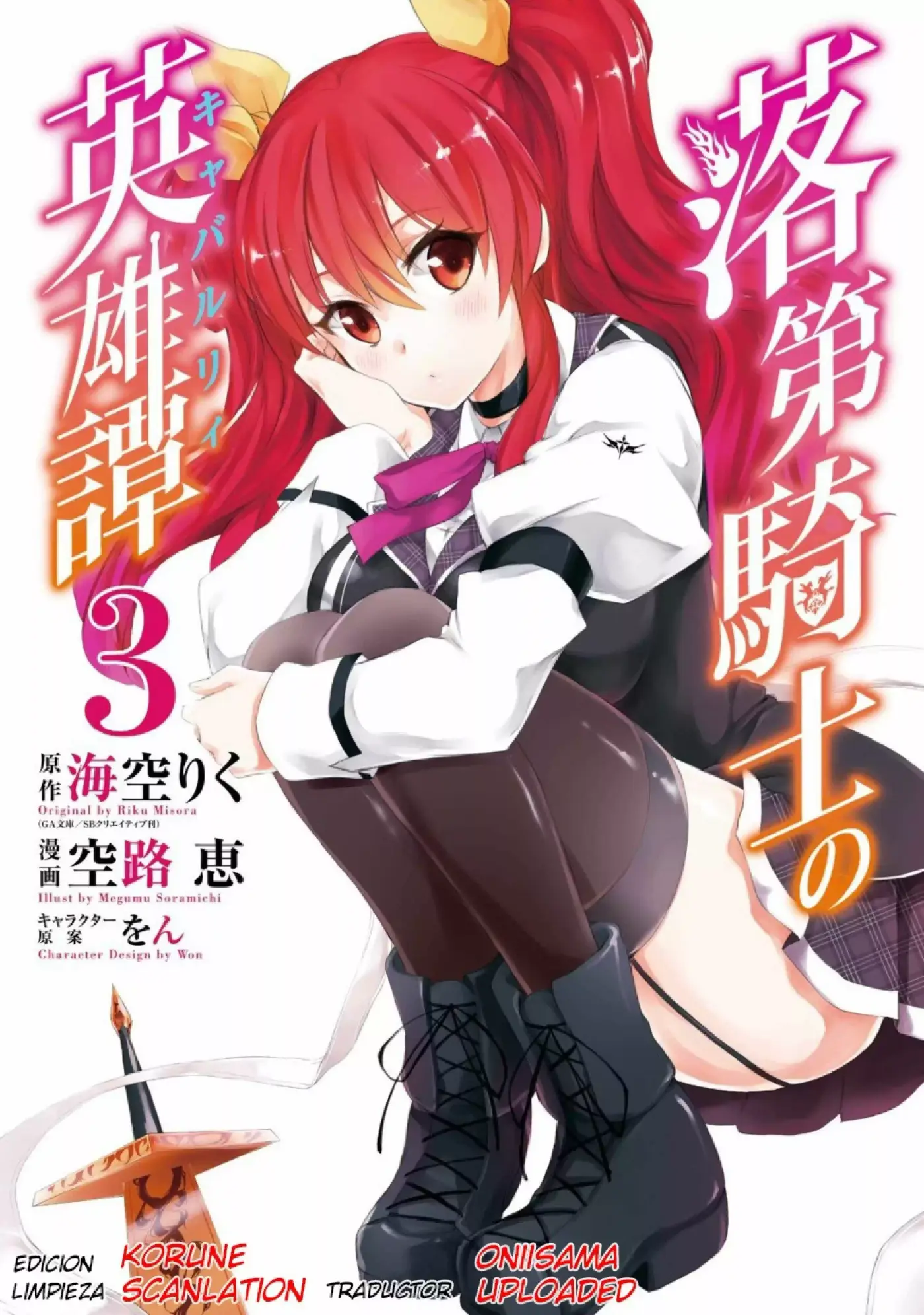Rakudai Kishi No Cavalry (2014) - Capítulo 28.2 - Página 1 - LectorTMOo