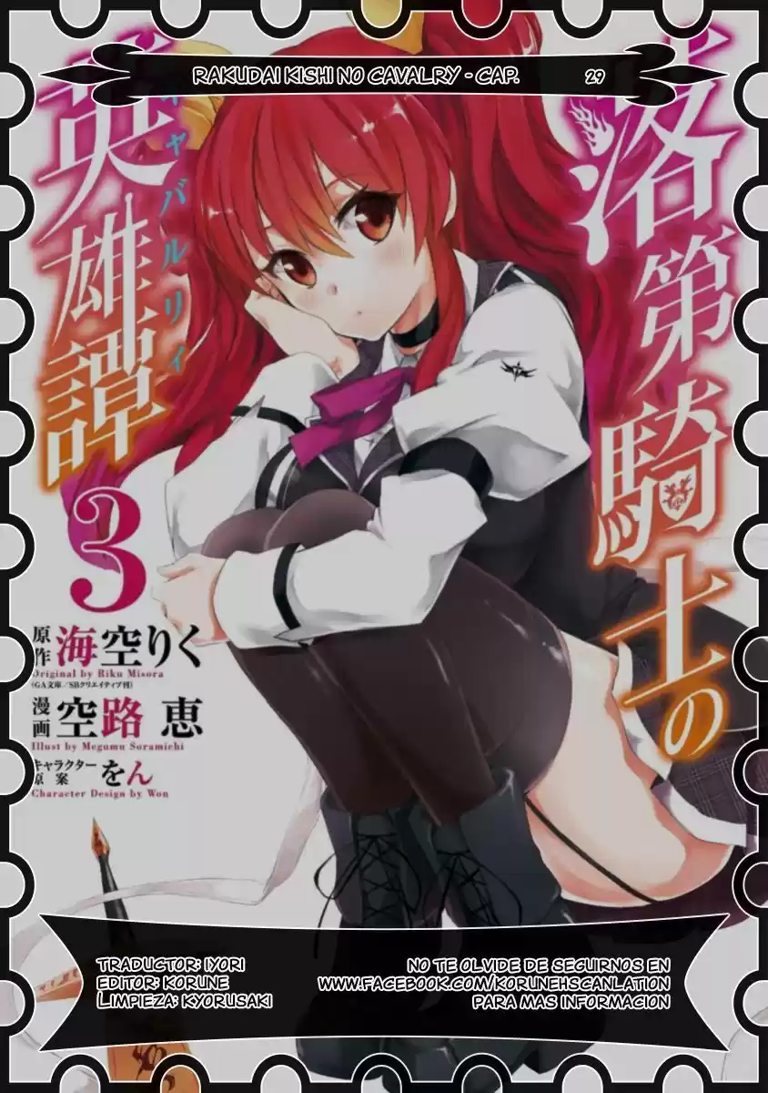 Rakudai Kishi No Cavalry (2014) - Capítulo 29.2 - Página 1 - LectorTMOo