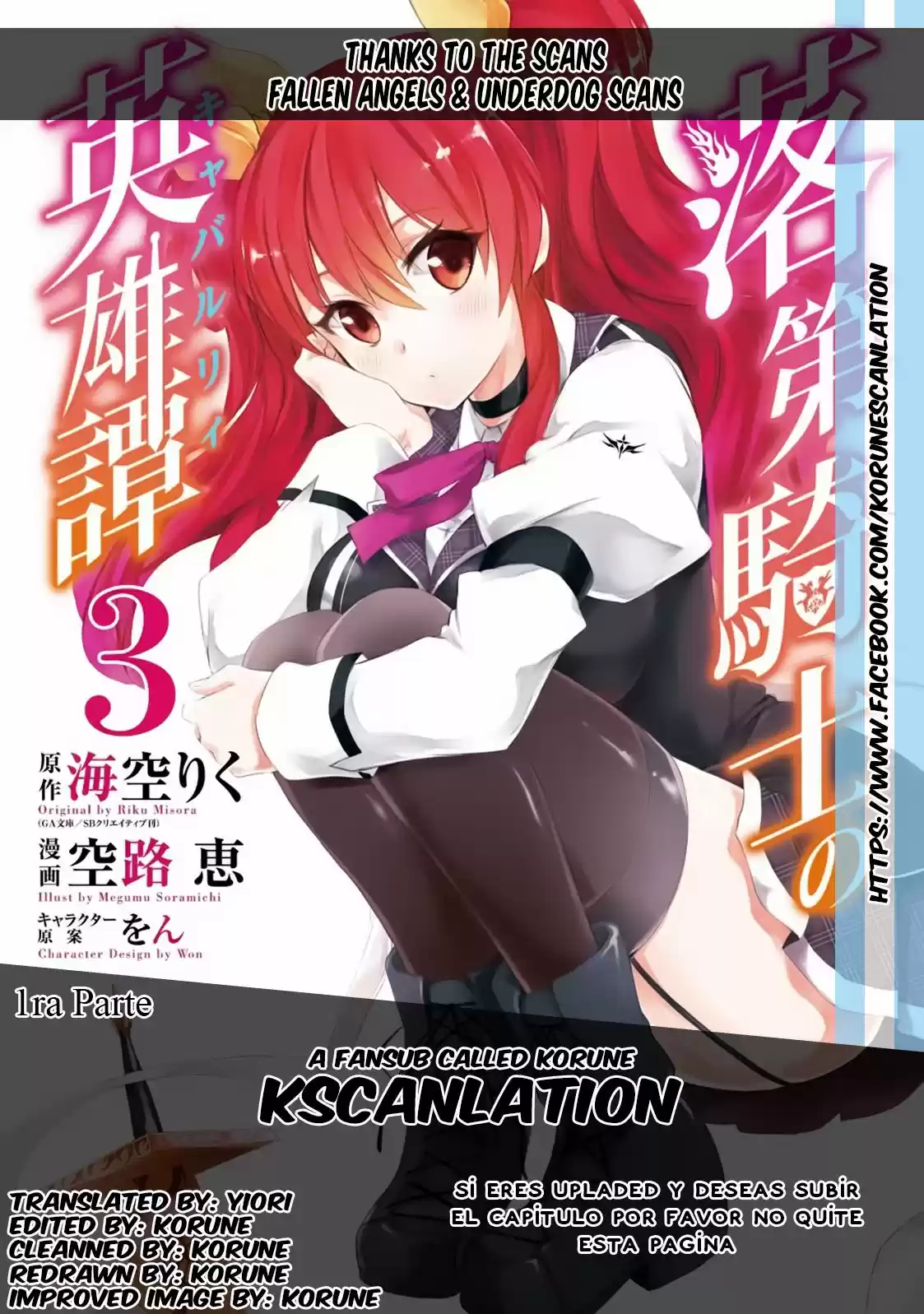 Rakudai Kishi No Cavalry (2014) - Capítulo 30.1 - Página 1 - LectorTMOo