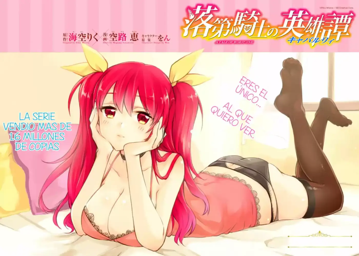 Rakudai Kishi No Cavalry (2014) - Capítulo 31.1 - Página 1 - LectorTMOo