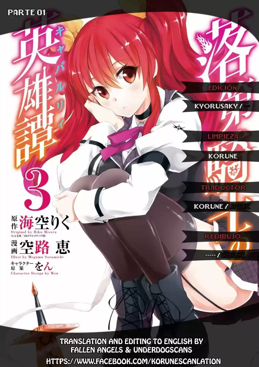 Rakudai Kishi No Cavalry (2014) - Capítulo 31.1 - Página 2 - LectorTMOo