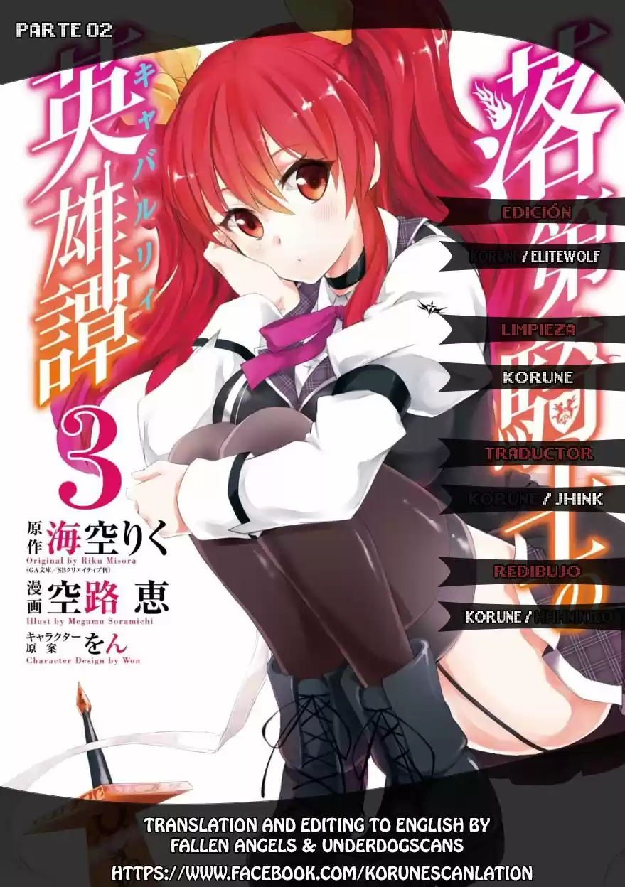 Rakudai Kishi No Cavalry (2014) - Capítulo 31.2 - Página 1 - LectorTMOo