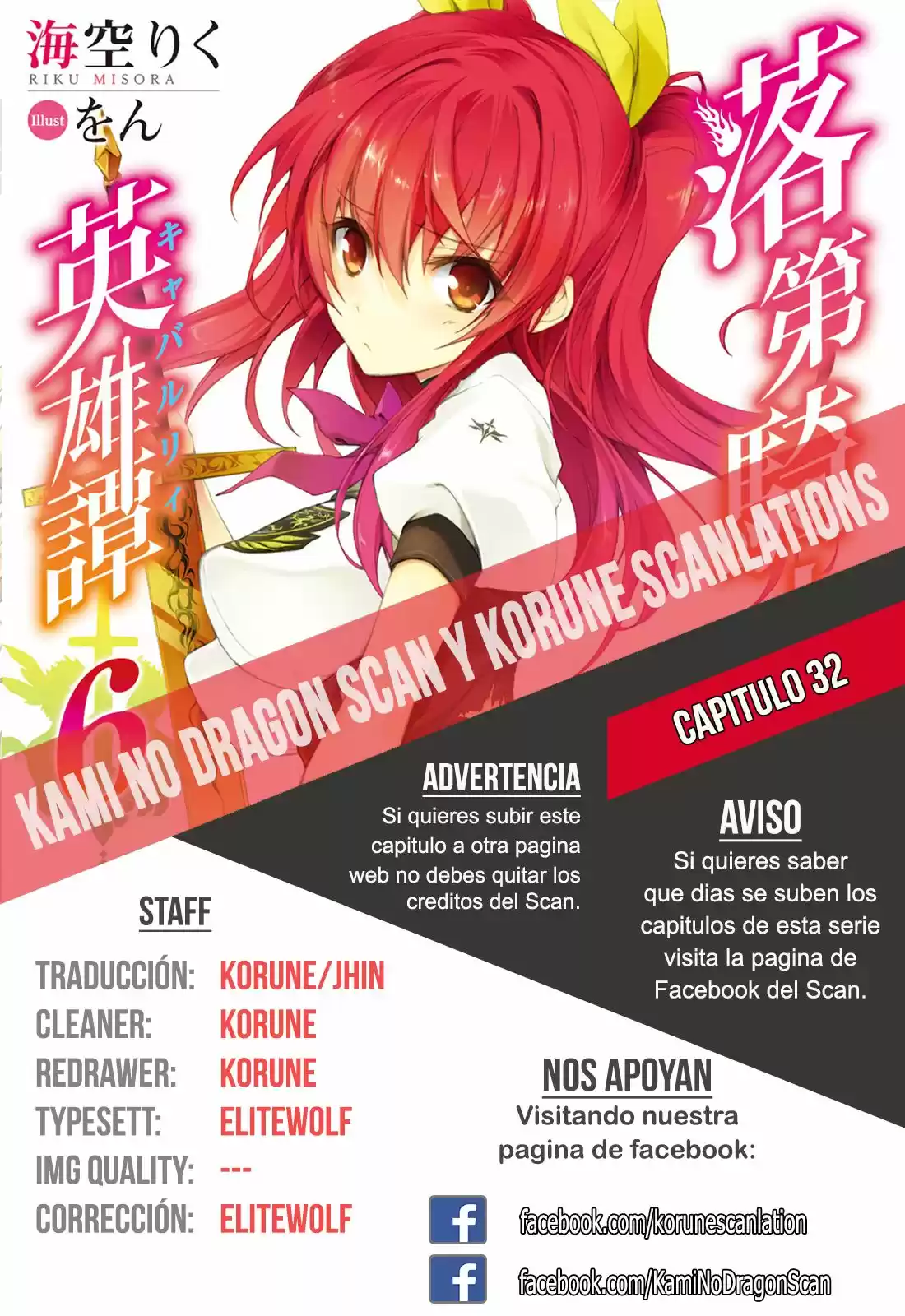 Rakudai Kishi No Cavalry (2014) - Capítulo 32 - Página 1 - LectorTMOo