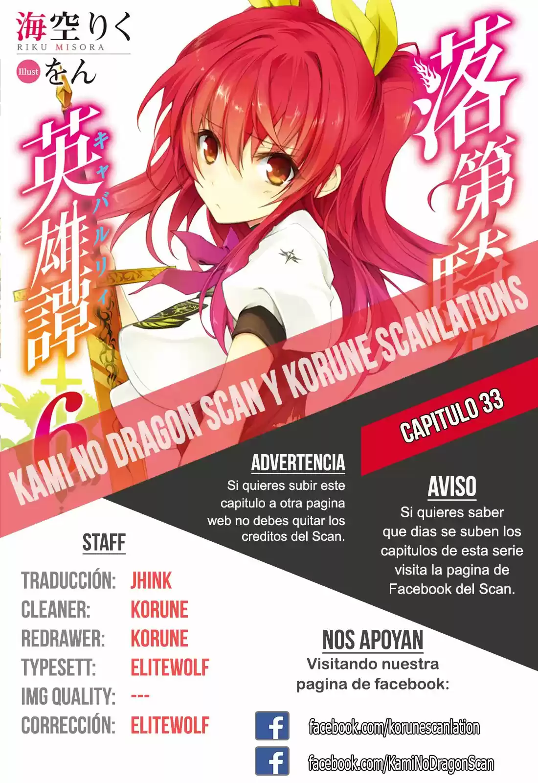 Rakudai Kishi No Cavalry (2014) - Capítulo 33 - Página 1 - LectorTMOo