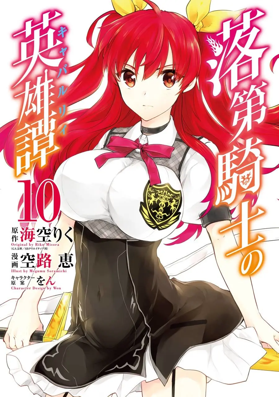 Rakudai Kishi No Cavalry (2014) - Capítulo 41 - Página 3 - LectorTMOo